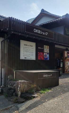 養老公園